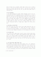 서비스마케팅 각 분야별 기업 성공사례 분석 24페이지