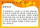 교과서에 실린작품을 어떻게가르칠것인가?-원미동사람들 8페이지