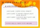 교과서에 실린작품을 어떻게가르칠것인가?-원미동사람들 18페이지