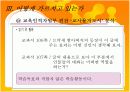 교과서에 실린작품을 어떻게가르칠것인가?-원미동사람들 19페이지