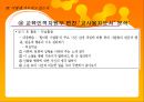 교과서에 실린작품을 어떻게가르칠것인가?-원미동사람들 21페이지