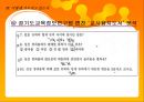 교과서에 실린작품을 어떻게가르칠것인가?-원미동사람들 22페이지