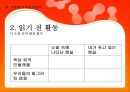 교과서에 실린작품을 어떻게가르칠것인가?-원미동사람들 25페이지