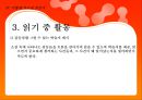 교과서에 실린작품을 어떻게가르칠것인가?-원미동사람들 27페이지