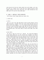 천주교 분석 3페이지