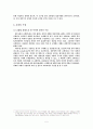 천주교 분석 5페이지
