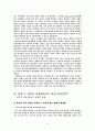 천주교 분석 8페이지