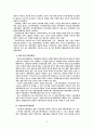 천주교 분석 12페이지