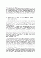 천주교 분석 14페이지