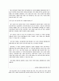 천주교 분석 16페이지