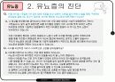 배설장애-유뇨증과 유분증 분석 5페이지