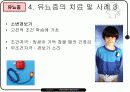 배설장애-유뇨증과 유분증 분석 12페이지