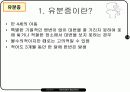 배설장애-유뇨증과 유분증 분석 14페이지