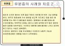 배설장애-유뇨증과 유분증 분석 17페이지
