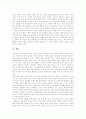 [교육행정정보시스템][NEIS]교육행정정보시스템(NEIS)의 정의, 배경, 필요성, 보안체제와 교육행정정보시스템(NEIS)의 장단점, 문제점, 찬반론 및 교육행정정보시스템(NEIS) 문제의 해결 과제 분석 10페이지