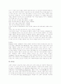 [경영학][경영학의 발전][경영학의 체계][경영학의 성격][경영학의 특성][미국의 경영학][경영학의 지도원리]경영학의 발전, 경영학의 체계, 경영학의 성격, 경영학의 특성, 미국의 경영학, 경영학의 지도원리 분석 5페이지