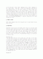[경영학][경영학의 발전][경영학의 체계][경영학의 성격][경영학의 특성][미국의 경영학][경영학의 지도원리]경영학의 발전, 경영학의 체계, 경영학의 성격, 경영학의 특성, 미국의 경영학, 경영학의 지도원리 분석 6페이지