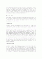[경영학][경영학의 발전][경영학의 체계][경영학의 성격][경영학의 특성][미국의 경영학][경영학의 지도원리]경영학의 발전, 경영학의 체계, 경영학의 성격, 경영학의 특성, 미국의 경영학, 경영학의 지도원리 분석 12페이지