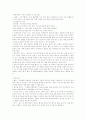 [뇌성마비][뇌성마비아][뇌성마비아동][뇌성마비 치료][뇌성마비 간호][뇌성마비아 장애 극복 방안]뇌성마비의 정의, 뇌성마비의 원인, 뇌성마비의 치료, 뇌성마비의 간호, 뇌성마비아의 장애 극복 방안 분석 4페이지