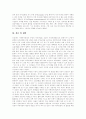 [뇌성마비][뇌성마비아][뇌성마비아동][뇌성마비 치료][뇌성마비 간호][뇌성마비아 장애 극복 방안]뇌성마비의 정의, 뇌성마비의 원인, 뇌성마비의 치료, 뇌성마비의 간호, 뇌성마비아의 장애 극복 방안 분석 6페이지