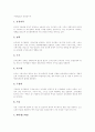 [네트워크][네트워크 상호작용][교육][교수학습환경][도서관][컴퓨터활용]네트워크 개념, 네트워크 상호작용, 네트워크와 교육, 네트워크와 교수학습환경, 네트워크와 도서관, 네트워크와 컴퓨터활용 진로지도 분석 4페이지