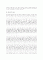 [네트워크][네트워크 상호작용][교육][교수학습환경][도서관][컴퓨터활용]네트워크 개념, 네트워크 상호작용, 네트워크와 교육, 네트워크와 교수학습환경, 네트워크와 도서관, 네트워크와 컴퓨터활용 진로지도 분석 5페이지