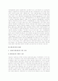 [네트워크][네트워크 상호작용][교육][교수학습환경][도서관][컴퓨터활용]네트워크 개념, 네트워크 상호작용, 네트워크와 교육, 네트워크와 교수학습환경, 네트워크와 도서관, 네트워크와 컴퓨터활용 진로지도 분석 7페이지