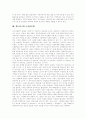 [네트워크][네트워크 상호작용][교육][교수학습환경][도서관][컴퓨터활용]네트워크 개념, 네트워크 상호작용, 네트워크와 교육, 네트워크와 교수학습환경, 네트워크와 도서관, 네트워크와 컴퓨터활용 진로지도 분석 10페이지