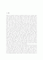 [대우][대우그룹][대우그룹 시작][대우그룹 역사][대우그룹 구조조정][대우그룹 세계경영][대우그룹 정보화]대우그룹의 시작, 대우그룹의 역사, 대우그룹의 구조조정, 대우그룹의 세계경영, 대우그룹의 정보화 분석 2페이지