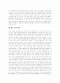 [대우][대우그룹][대우그룹 시작][대우그룹 역사][대우그룹 구조조정][대우그룹 세계경영][대우그룹 정보화]대우그룹의 시작, 대우그룹의 역사, 대우그룹의 구조조정, 대우그룹의 세계경영, 대우그룹의 정보화 분석 4페이지