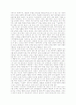 [대우][대우그룹][대우그룹 시작][대우그룹 역사][대우그룹 구조조정][대우그룹 세계경영][대우그룹 정보화]대우그룹의 시작, 대우그룹의 역사, 대우그룹의 구조조정, 대우그룹의 세계경영, 대우그룹의 정보화 분석 8페이지