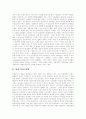 [낭만주의][낭만주의문학][낭만주의의 발생][낭만주의의 특징][낭만주의 시대의 문학이론][낭만주의의 한계]낭만주의의 발생, 낭만주의의 특징, 낭만주의 시대의 문학이론, 낭만주의의 한계(낭만주의, 문학이론) 2페이지