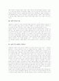 [낭만주의][낭만주의문학][낭만주의의 발생][낭만주의의 특징][낭만주의 시대의 문학이론][낭만주의의 한계]낭만주의의 발생, 낭만주의의 특징, 낭만주의 시대의 문학이론, 낭만주의의 한계(낭만주의, 문학이론) 3페이지