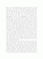 [낭만주의][낭만주의문학][낭만주의의 발생][낭만주의의 특징][낭만주의 시대의 문학이론][낭만주의의 한계]낭만주의의 발생, 낭만주의의 특징, 낭만주의 시대의 문학이론, 낭만주의의 한계(낭만주의, 문학이론) 6페이지