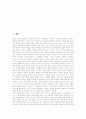 [루소 생애][루소 중심사상][루소 교육이념][루소 교육사상][루소의 사상이 한국교육에 주는 시사점]루소의 생애, 루소의 중심사상, 루소의 교육이념, 루소의 교육사상, 루소의 사상이 한국교육에 주는 시사점 분석 2페이지