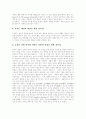 [루소 생애][루소 중심사상][루소 교육이념][루소 교육사상][루소의 사상이 한국교육에 주는 시사점]루소의 생애, 루소의 중심사상, 루소의 교육이념, 루소의 교육사상, 루소의 사상이 한국교육에 주는 시사점 분석 5페이지