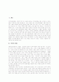 [국가인권위원회][국가인권기구][인권][인권운동][인권교육]국가인권위원회의 설립의의, 국가인권위원회의 기능, 국가인권위원회의 역할, 국가인권위원회의 특징, 국가인권위원회의 성과, 국가인권위원회의 과제 2페이지
