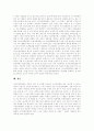 [국가인권위원회][국가인권기구][인권][인권운동][인권교육]국가인권위원회의 설립의의, 국가인권위원회의 기능, 국가인권위원회의 역할, 국가인권위원회의 특징, 국가인권위원회의 성과, 국가인권위원회의 과제 6페이지