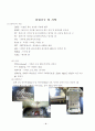 고분자 식별법(비중측정, 연소 상태 관찰) 4페이지