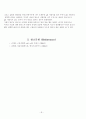 고분자 식별법(비중측정, 연소 상태 관찰) 7페이지