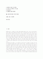 [멀티미디어][멀티미디어 교육][멀티미디어의 교육적 활용]멀티미디어의 기원, 멀티미디어의 발전, 멀티미디어의 특성, 멀티미디어의 응용, 멀티미디어의 활용, 멀티미디어 교육, 멀티미디어의 교육적 활용 분석 3페이지