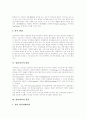 [멀티미디어][멀티미디어 교육][멀티미디어의 교육적 활용]멀티미디어의 기원, 멀티미디어의 발전, 멀티미디어의 특성, 멀티미디어의 응용, 멀티미디어의 활용, 멀티미디어 교육, 멀티미디어의 교육적 활용 분석 16페이지