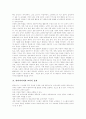 [멀티미디어][멀티미디어 교육][멀티미디어의 교육적 활용]멀티미디어의 기원, 멀티미디어의 발전, 멀티미디어의 특성, 멀티미디어의 응용, 멀티미디어의 활용, 멀티미디어 교육, 멀티미디어의 교육적 활용 분석 23페이지