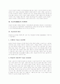[목표관리][MBO][목표설정][목표관리제]목표관리(MBO)의 의의, 목표관리(MBO)의 구성 요소, 목표관리(MBO)의 전개 방향, 목표관리(MBO)의 추진 절차, 목표관리(MBO) 사례로 본 목표관리(MBO) 관련 시사점 4페이지