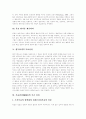 [목표관리][MBO][목표설정][목표관리제]목표관리(MBO)의 의의, 목표관리(MBO)의 구성 요소, 목표관리(MBO)의 전개 방향, 목표관리(MBO)의 추진 절차, 목표관리(MBO) 사례로 본 목표관리(MBO) 관련 시사점 7페이지