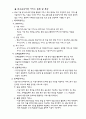 공공기관의 정보통신망 2페이지
