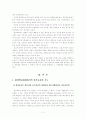 원격교육을 바탕으로 평생학습 사회를 촉진하기 위한 원격교육 활용방안 2페이지