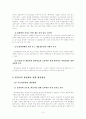 원격교육을 바탕으로 평생학습 사회를 촉진하기 위한 원격교육 활용방안 14페이지