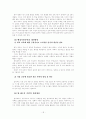 원격교육을 바탕으로 평생학습 사회를 촉진하기 위한 원격교육 활용방안 18페이지