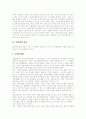 [문화재][문화재보존][불교문화재 사례][무형문화재 사례][문화재교육][문화재 보존 과제]문화재의 종류, 문화재보존의 필요성, 불교문화재 사례, 무형문화재 사례, 문화재교육을 통한 문화재 보존 과제(문화재) 3페이지